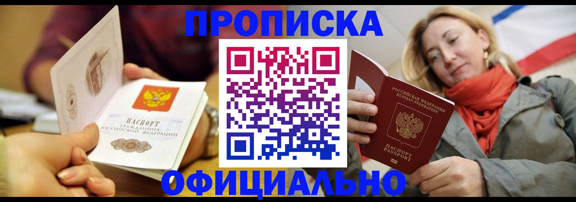 прописка гарантия в Камбарке