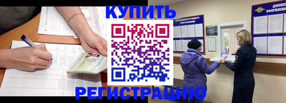 временная регистрация законно в Камбарке