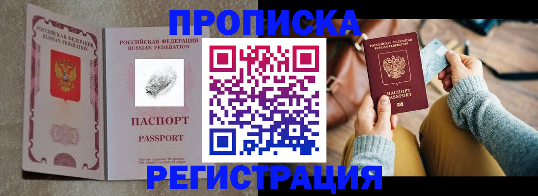 прописка поиск в Камбарке