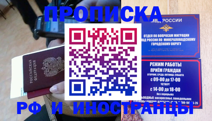 временная регистрация поиск в Камбарке