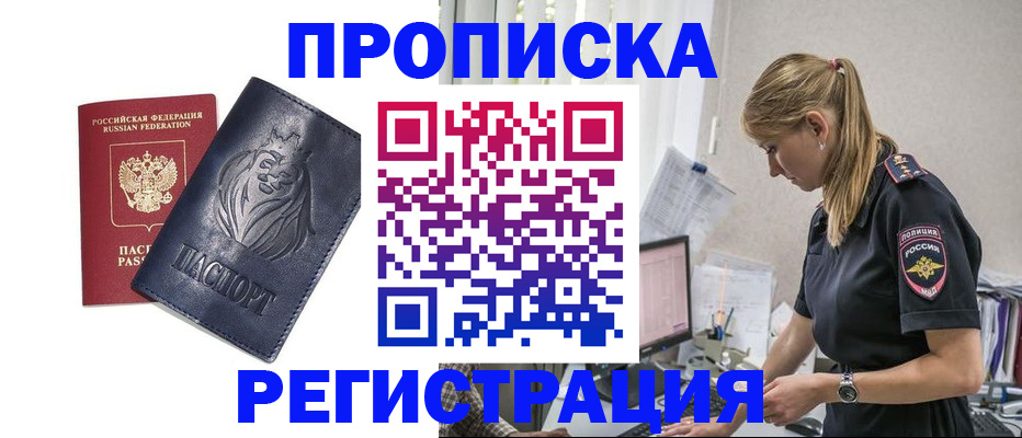прописка для военкомата в Камбарке