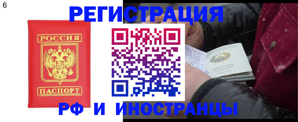 купить прописку в Камбарке